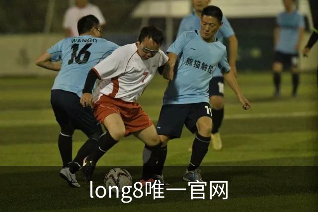 long8唯一官网公司展示图片